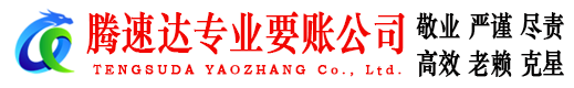 浈江讨债公司